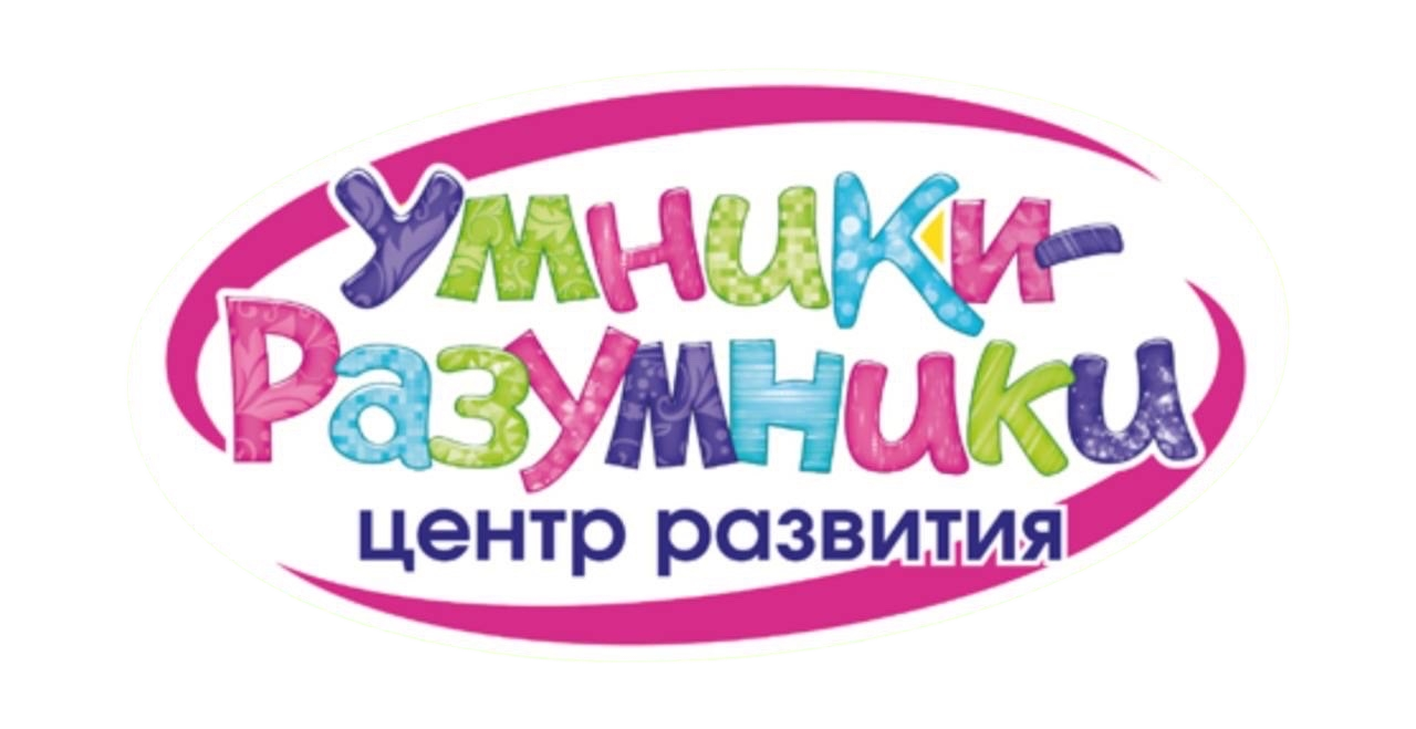 Логотип центра Умники-Разумники